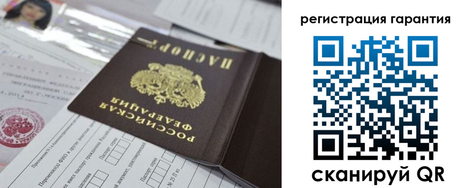 временная регистрация для всех в Кургане