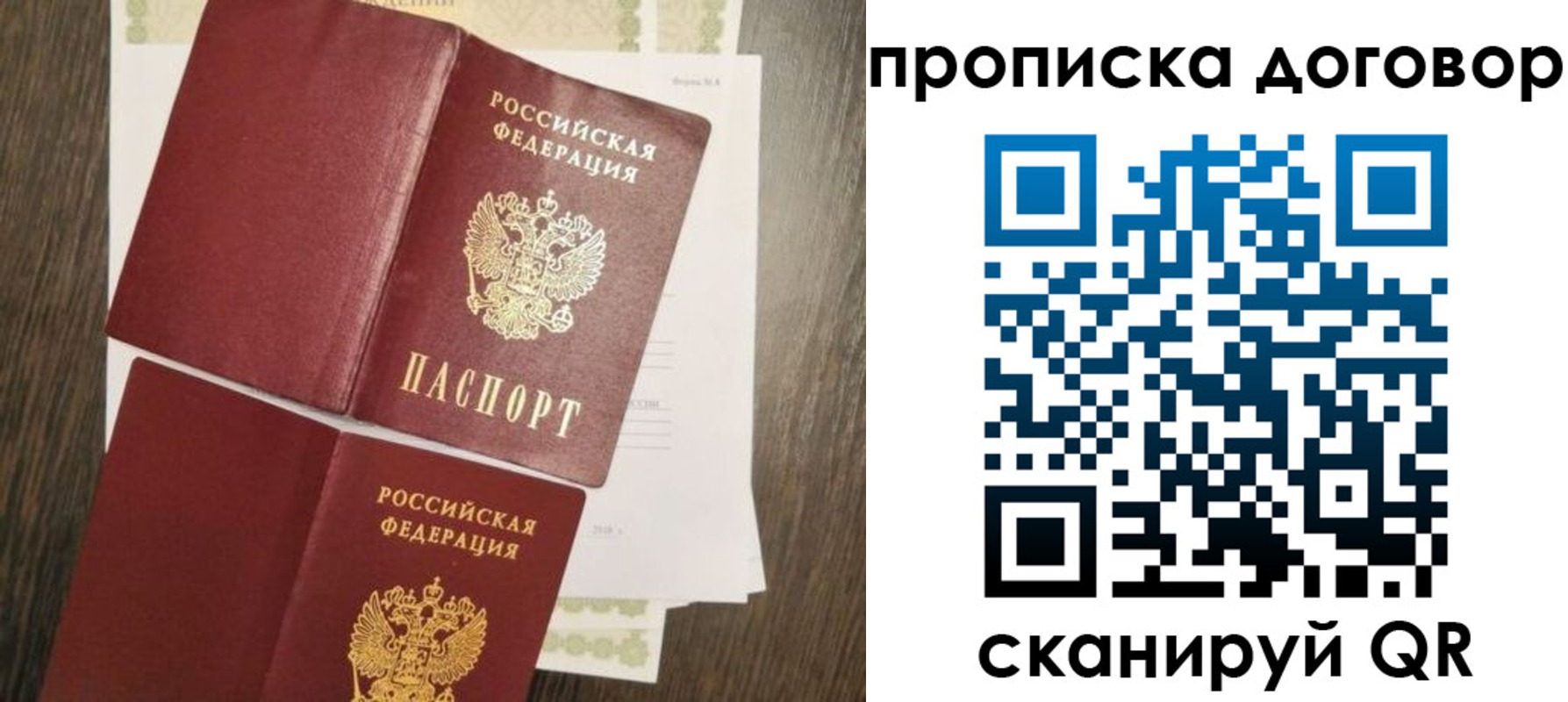 временная регистрация купить в Кургане
